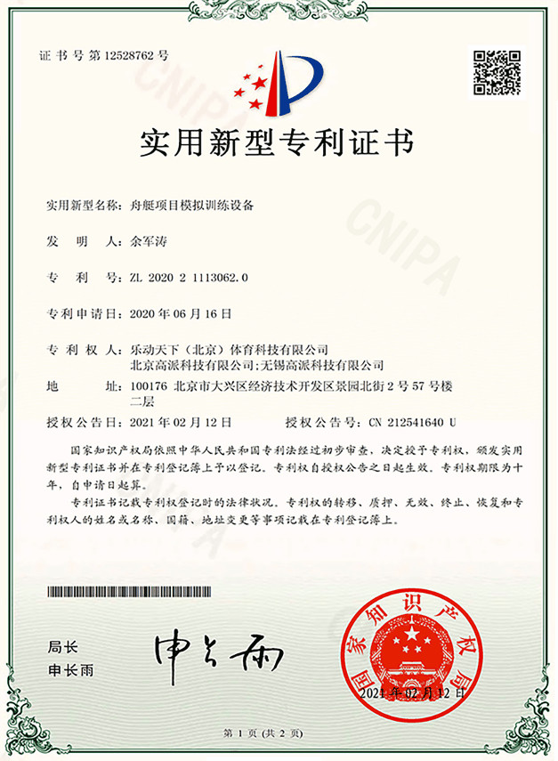 舟艇项目模拟训练设备-1