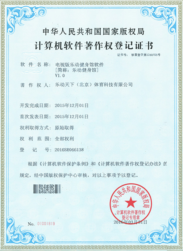 电视版乐动健身馆软件[简称：乐动健身馆]V1.0